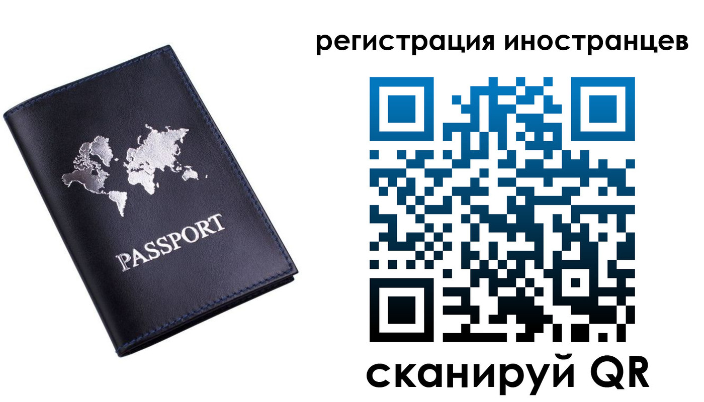 временная прописка в Мончегорске