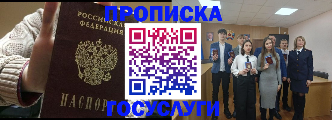 временная регистрация недорого в Мончегорске